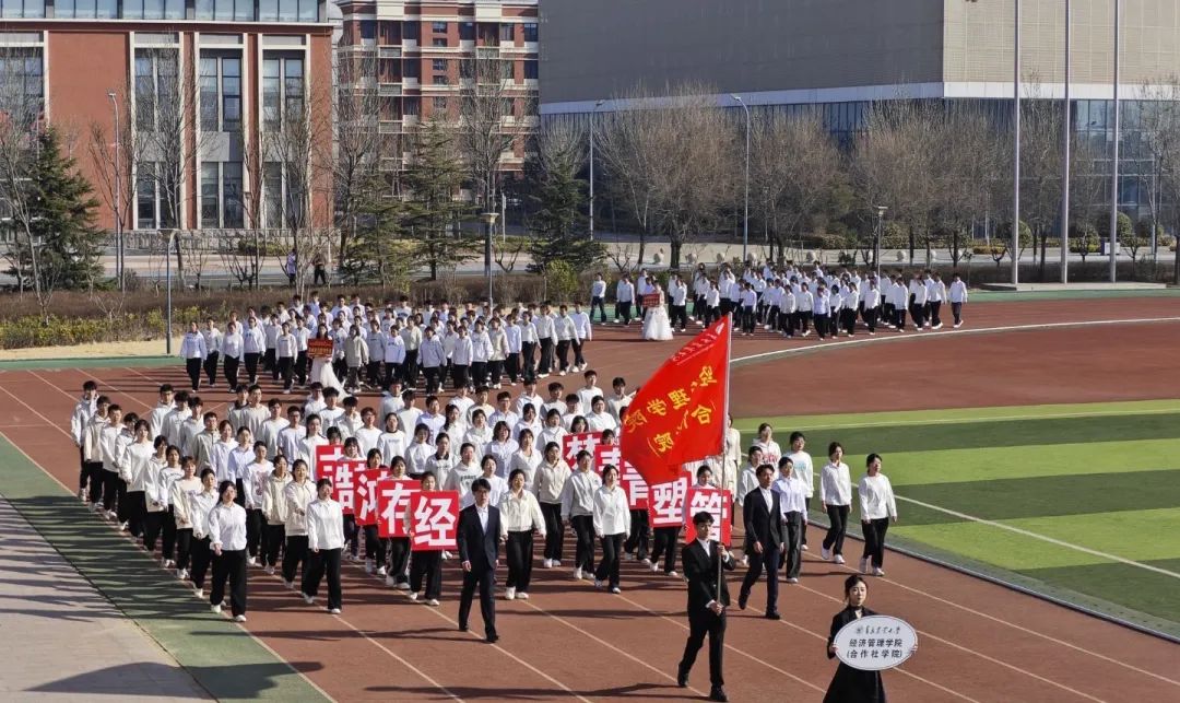 拼搏逐赛场，经管梦翱翔——经济管理学院（合作社学院）举办2025年春季运动会