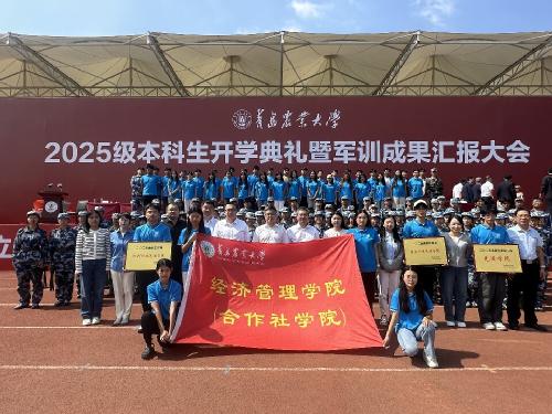 迷彩逐梦耀军魂，迭创佳绩砺青春 学院2025年军训工作再夺三项大奖